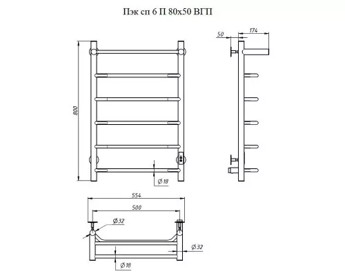 Купить Электрический полотенцесушитель Тругор ПЭК 6П СП 80x50 с полкой Белый в магазине сантехники Santeh-Crystal.ru