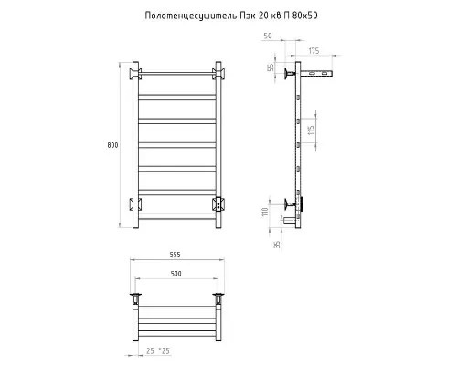 Купить Электрический полотенцесушитель Тругор ПЭК 20квП СП 80x50 с полкой Белый в магазине сантехники Santeh-Crystal.ru