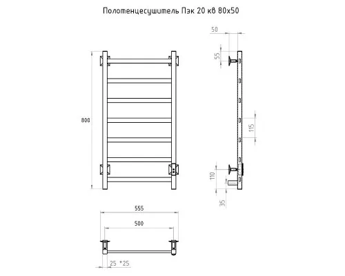 Заказать Электрический полотенцесушитель Тругор ПЭК 20кв СП 80x50 Черный в магазине сантехники Santeh-Crystal.ru