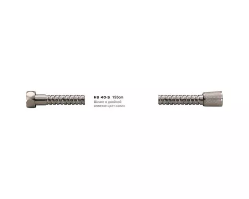 Купить Душевой шланг Haiba HB40-5 Сатин в магазине сантехники Santeh-Crystal.ru