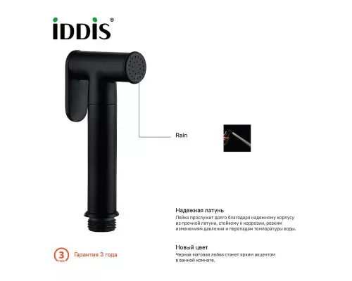 Заказать Гигиенический душ Iddis 020BBLGi20 Черный в магазине сантехники Santeh-Crystal.ru