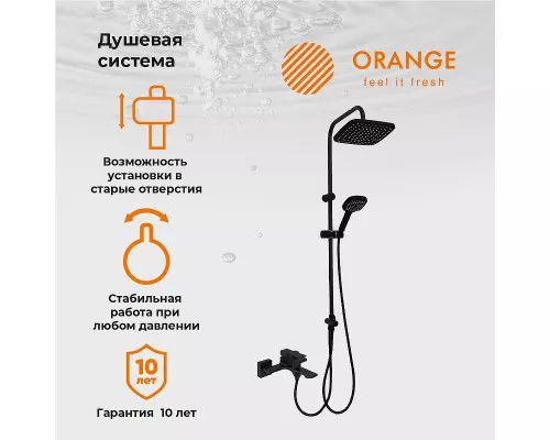 Купить Душевая система Orange M04-944b Черная в магазине сантехники Santeh-Crystal.ru