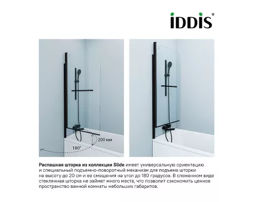 Приобрести Шторка на ванну Iddis Slide 75х145 SLI5BS7i90 профиль Черный матовый стекло прозрачное в магазине сантехники Santeh-Crystal.ru