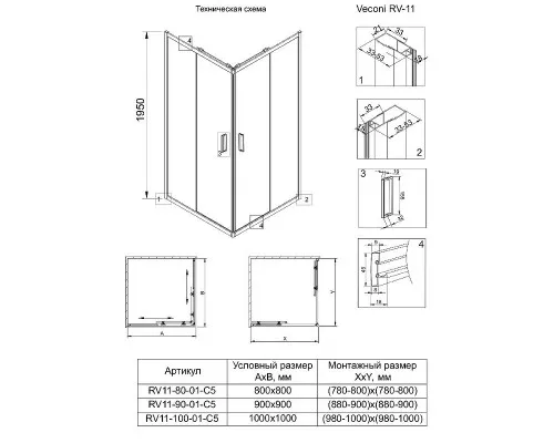 Купить Душевой уголок Veconi Rovigo RV-11 80x80 RV11-80-01-C5 профиль Хром стекло прозрачное в магазине сантехники Santeh-Crystal.ru