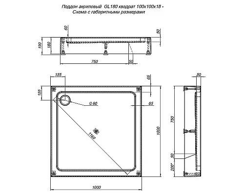 Приобрести Акриловый поддон для душа Aquanet GL180 100x100 265562 Белый в магазине сантехники Santeh-Crystal.ru