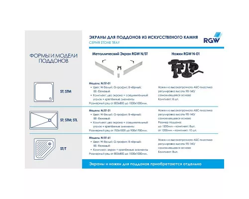 Купить Душевой поддон из искусственного камня RGW Stone Tray ST-W 160x70 16152716-01 Белый в магазине сантехники Santeh-Crystal.ru