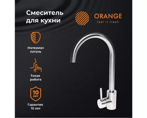 Купить Смеситель для кухни Orange Steel M99-005ni Никель в магазине сантехники Santeh-Crystal.ru