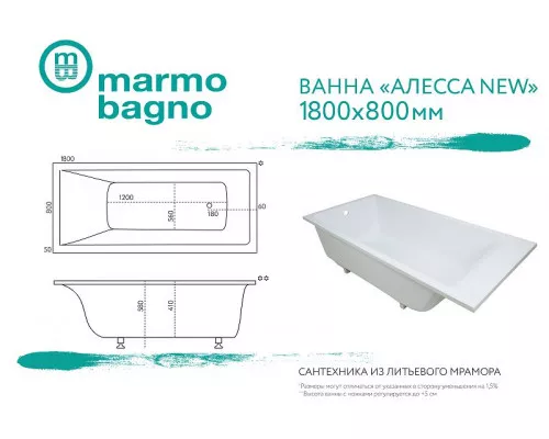 Купить Ванна из литьевого мрамора Marmo Bagno Алесса New 180x80 MB-ALN180-80 без гидромассажа в магазине сантехники Santeh-Crystal.ru