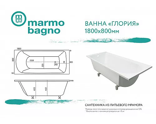 Заказать Ванна из литьевого мрамора Marmo Bagno Глория 180x80 MB-GL180-80 без гидромассажа в магазине сантехники Santeh-Crystal.ru