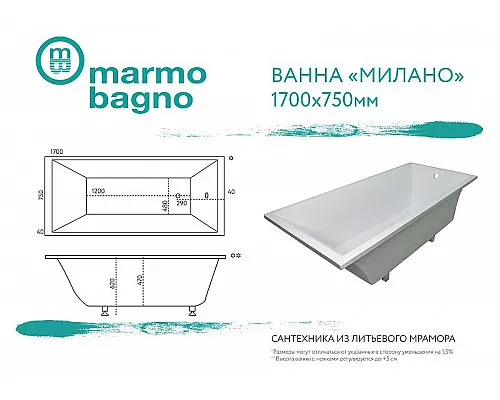 Купить Ванна из литьевого мрамора Marmo Bagno Милано 170x75 MB-M170-75 без гидромассажа в магазине сантехники Santeh-Crystal.ru