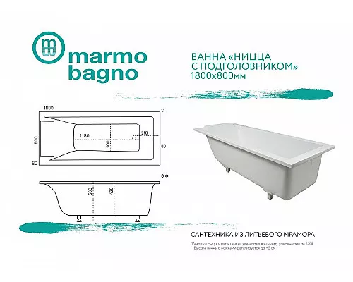 Заказать Ванна из литьевого мрамора Marmo Bagno Ницца 180x80 MB-NP180-80 без гидромассажа в магазине сантехники Santeh-Crystal.ru