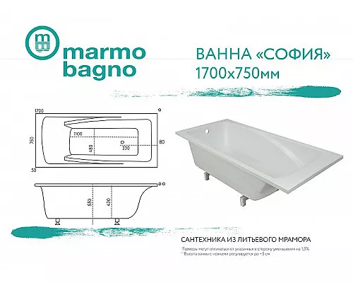 Купить Ванна из литьевого мрамора Marmo Bagno София 170x75 MB-SF170-75 без гидромассажа в магазине сантехники Santeh-Crystal.ru