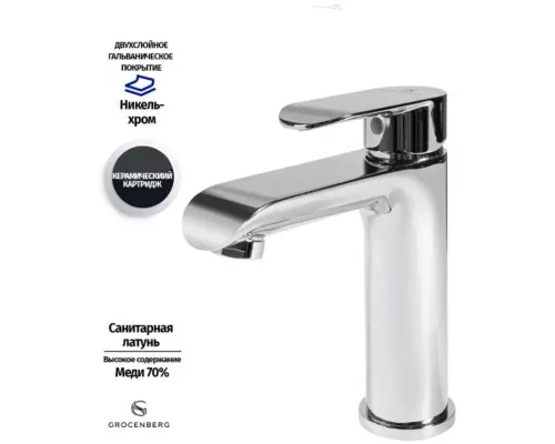 Cмеситель для раковины Grocenberg GB2010 Хром