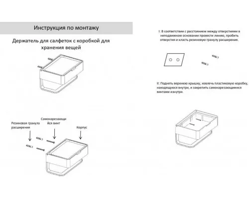 Настенный бумагодержатель плоский Grocenberg AC0050 (Черный матовый)