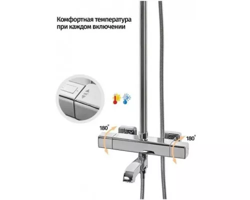 Душевая система с термостатом Grocenberg GB7005 Хром