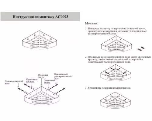 Полка корзина угловая Grocenberg AC0093CR Хром