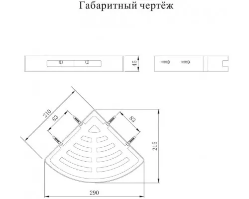 Полка корзина угловая Grocenberg AC0093CR Хром