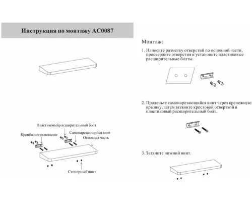 Полка Grocenberg AC0087NK Никель