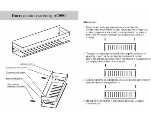 Полка Grocenberg AC0084MG Матовое золото