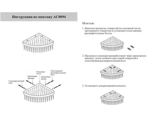 Полка корзина угловая Grocenberg AC0094MG Матовое золото