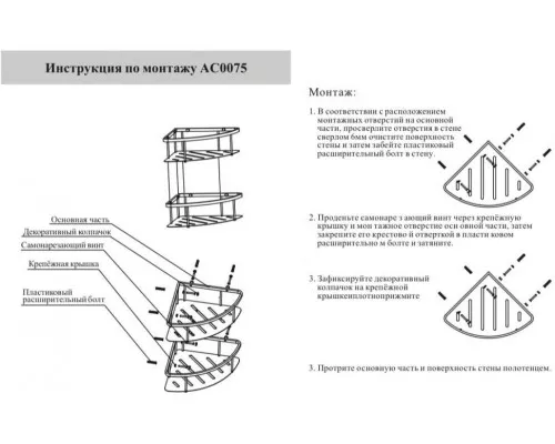 Полка корзина угловая Grocenberg AC0075GO Золото