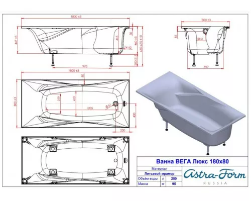 Ванна из литьевого мрамора Astra-Form Вега Люкс 180х80 с ножками в комплекте
