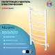 Полотенцесушитель электрический с/т Comfysan Noumi EC-8 80/50, белый