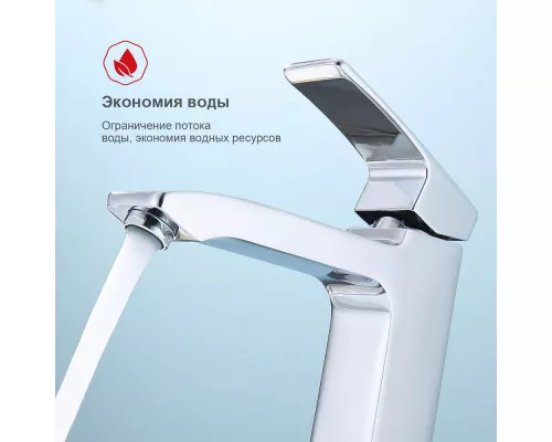 Смеситель Raglo R01.15 для раковины высокий монолитный, хром