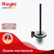 Ёршик для унитаза Raglo R300.10.06 с держателем,черный