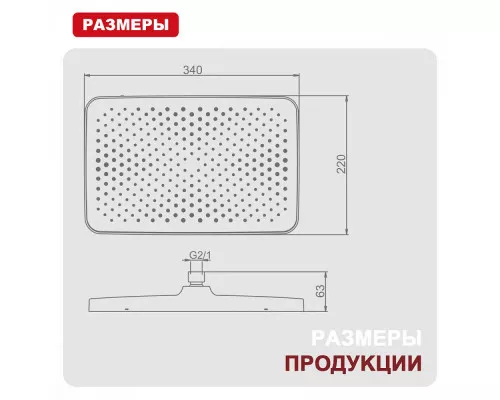 Лейка душевая верхняя Raglo R451.52 тропический душ 340*220мм пластик/силикон, хром