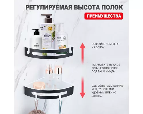 Полка для ванны и душа Raglo R340.01.06 угловая с крючками,черный