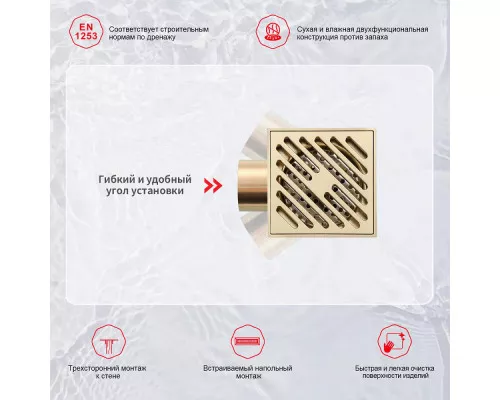 Душевой трап Raglo R606.10.03 100х100мм, нержавеющая сталь, сатин золотой
