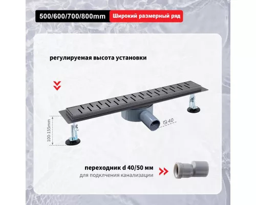 Душевой трап Raglo R651.60.09 600мм, нержавеющая сталь, графит