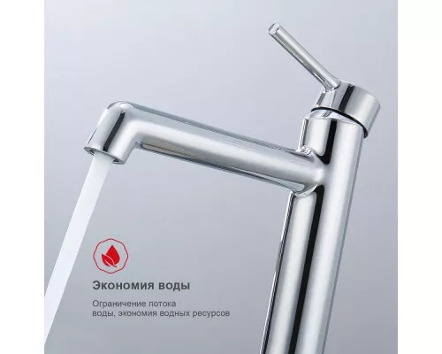 Смеситель Raglo R20.15 для раковины высокий монолитный, хром