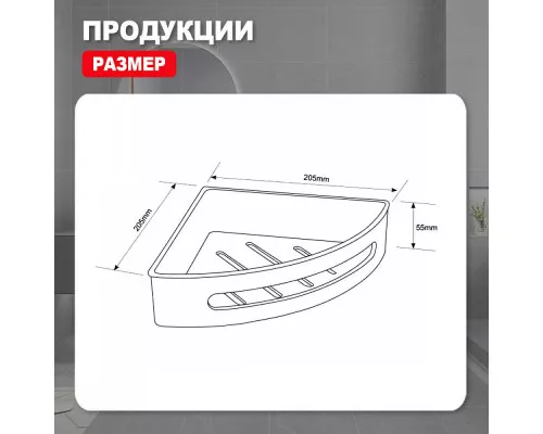Полка для ванны и душа Raglo R340.01.06 угловая с крючками,черный