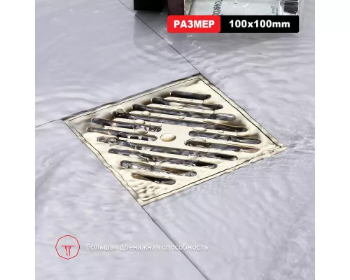 Душевой трап Raglo R606.10.03 100х100мм, нержавеющая сталь, сатин золотой