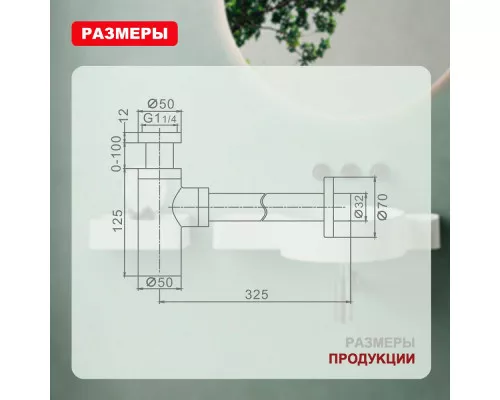 Сифон для раковины Raglo R600.20.09 бутылочный, латунь, графит