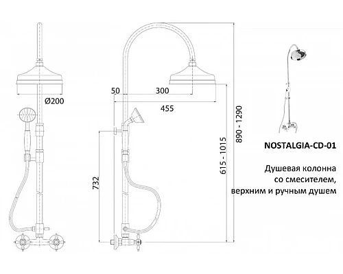 Душевая стойка со смесителем, верхним и ручным душем CEZARES NOSTALGIA-CD-02-M
