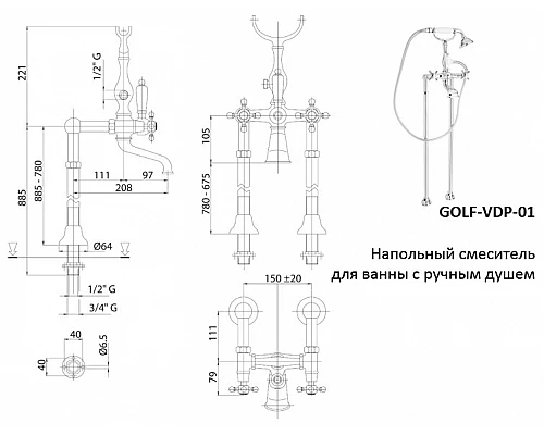 Напольный смеситель для ванны с ручным душем, шлангом 150 см CEZARES GOLF-VDP-03/24-M