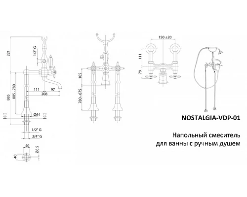 Напольный смеситель для ванны с кронштейном для слива-перелива CEZARES NOSTALGIA-VDPS-02-M