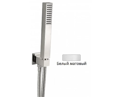 Ручной душ с гибким шлангом 150 см штуцером и держателем CEZARES CZR-L-DEFA-BIO белый матовый