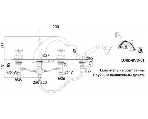 Смеситель на борт ванны с ручным выдвижным душем CEZARES LORD-BVD-01-M