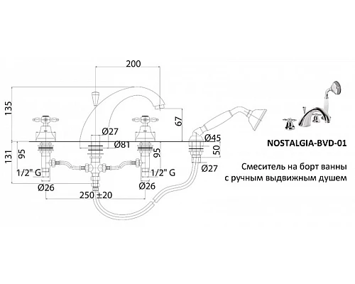 Смеситель на борт ванны с ручным выдвижным душем CEZARES NOSTALGIA-BVD-03/24-M