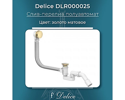 Слив-перелив полуавтомат Золото матовое Delice DLR000025