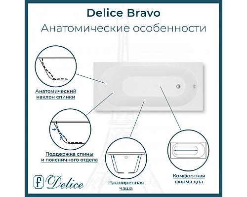 Ванна из литьевого мрамора Delice Bravo 160х70 матовая с ручками Хром DLR330033R-M