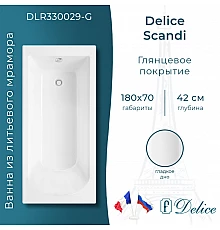 Ванна из литьевого мрамора Delice Scandi 180х70 глянцевая DLR330029-G