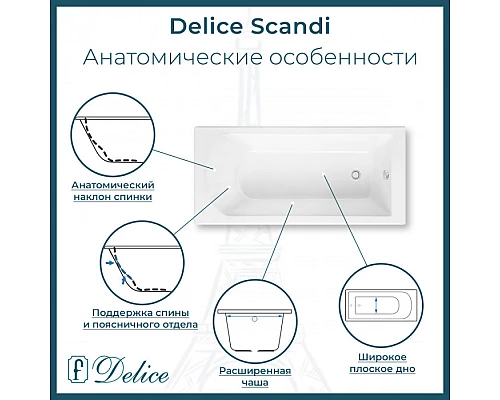 Ванна из литьевого мрамора Delice Scandi 190х80 глянцевая с ручками Хром DLR330032R-G