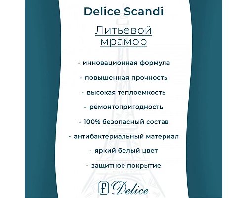 Ванна из литьевого мрамора Delice Scandi 170х75 глянцевая с черными ручками DLR330026RB-G