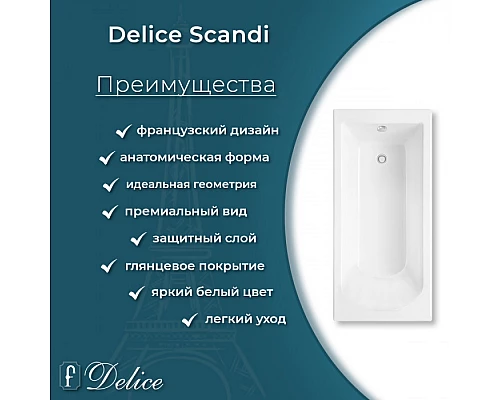 Ванна из литьевого мрамора Delice Scandi 170х75 глянцевая с ручками Хром DLR330026R-G