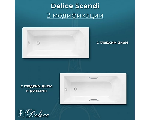 Ванна из литьевого мрамора Delice Scandi 170х75 глянцевая с черными ручками DLR330026RB-G